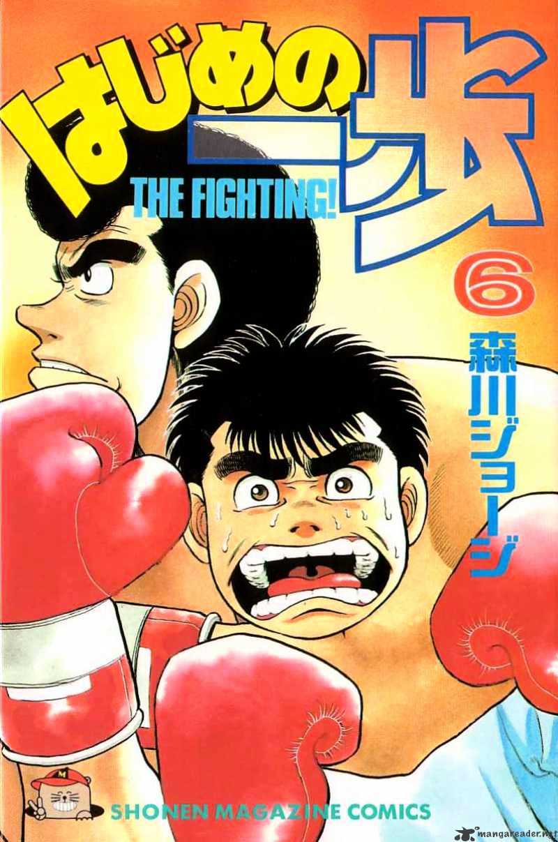 Hajime no Ippo: Fighting Spirit, Chapter 43 image 01